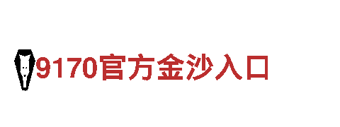 6566体育app网页版-中国企业500强-